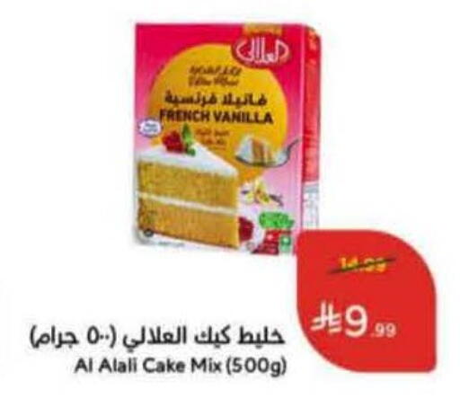 Vanilla available at Hyper Panda in KSA, Saudi Arabia, Saudi - Ar Rass