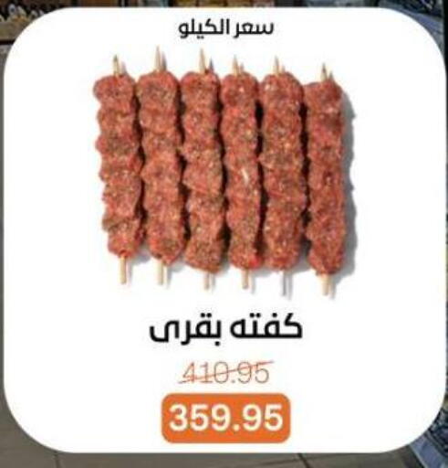 available at بيت الجملة in Egypt - القاهرة