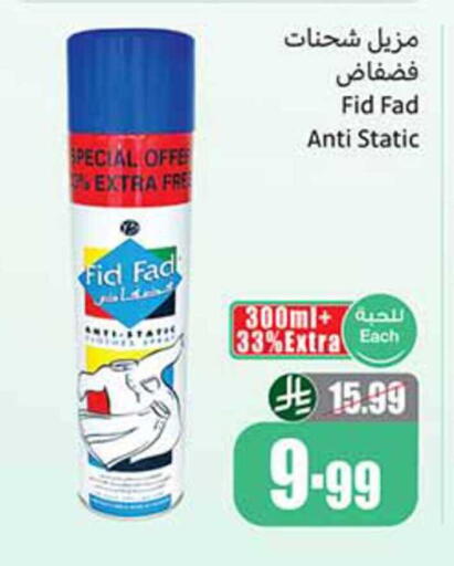 available at أسواق عبد الله العثيم in مملكة العربية السعودية, السعودية, سعودية - رفحاء