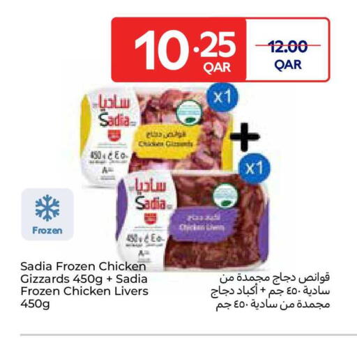 available at Carrefour in Qatar - Al Wakra