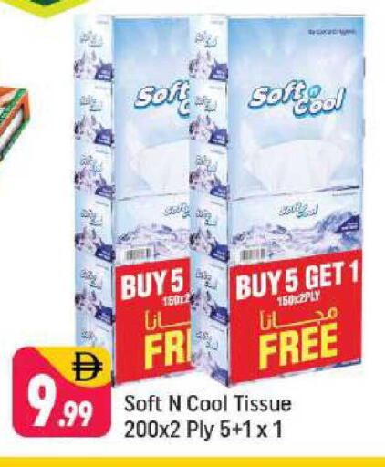 available at شكلان ماركت in الإمارات العربية المتحدة , الامارات - دبي