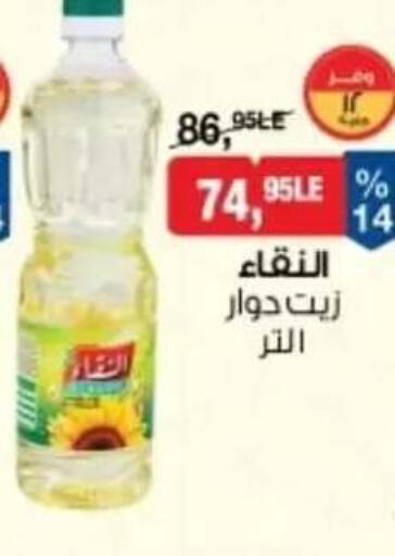 available at بيم ماركت in Egypt - القاهرة