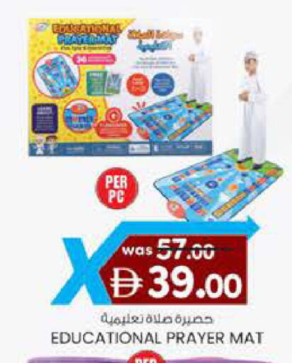 available at Safa Hyper in UAE - Al Ain