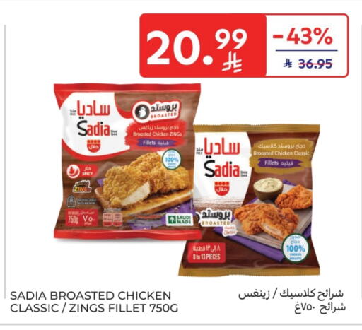 available at كارفور in مملكة العربية السعودية, السعودية, سعودية - الخبر‎