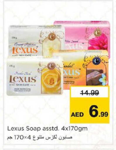 available at نستو هايبرماركت in الإمارات العربية المتحدة , الامارات - دبي