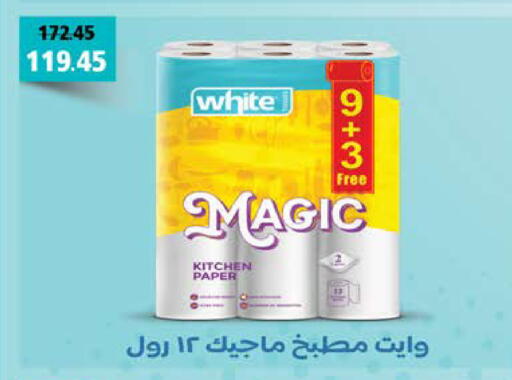 available at سعودي سوبرماركت in Egypt - القاهرة