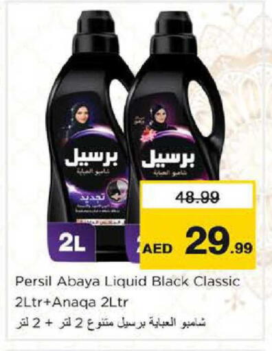 available at نستو هايبرماركت in الإمارات العربية المتحدة , الامارات - أبو ظبي