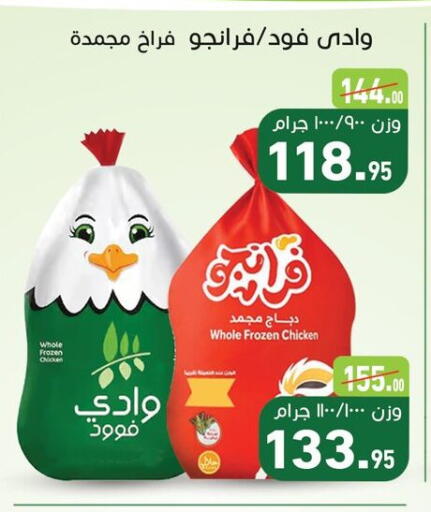 available at أسواق العثيم in Egypt - القاهرة