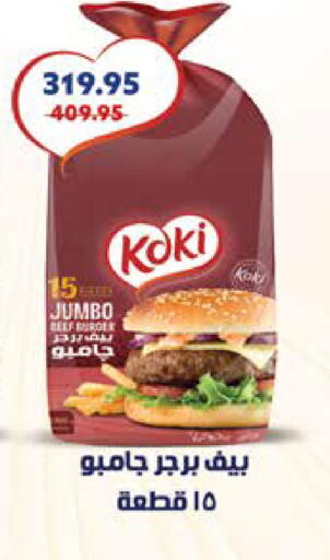 available at سعودي سوبرماركت in Egypt - القاهرة