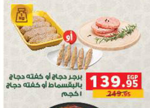 available at بنده in Egypt - القاهرة