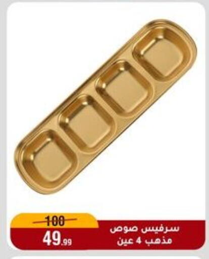 available at المرشدي in Egypt - القاهرة