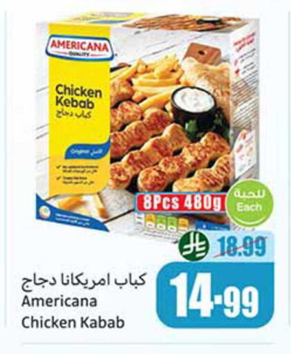 available at أسواق عبد الله العثيم in مملكة العربية السعودية, السعودية, سعودية - رفحاء