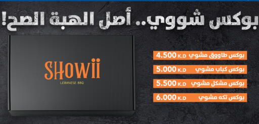 available at  ALNASSER HYPERMARKET in Kuwait - Kuwait City