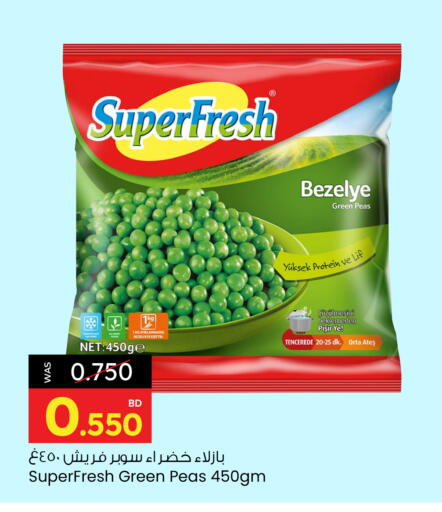 Peas available at أنصار جاليري in البحرين