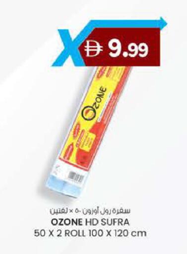 available at Safa Hyper in UAE - Al Ain