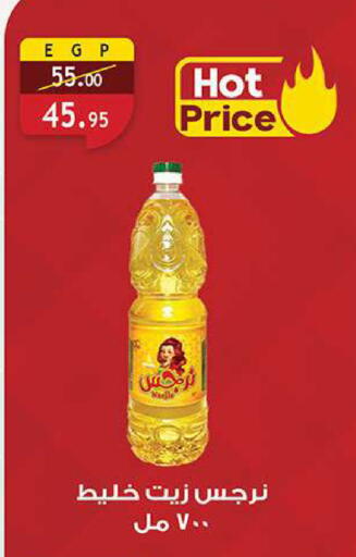 available at الرايه  ماركت in Egypt - القاهرة