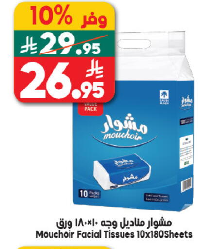 available at Dukan in KSA, Saudi Arabia, Saudi - Jeddah