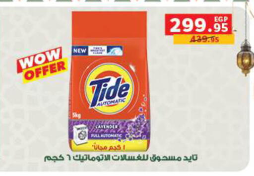 available at بنده in Egypt - القاهرة