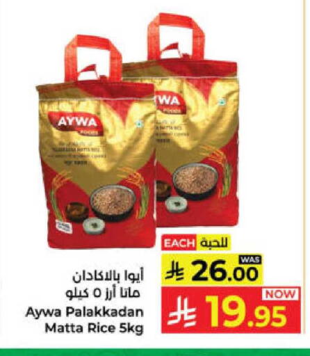 available at Kabayan Hypermarket in KSA, Saudi Arabia, Saudi - Yanbu