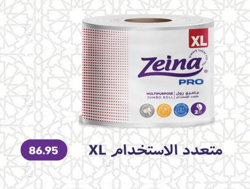 available at أسواق العثيم in Egypt - القاهرة