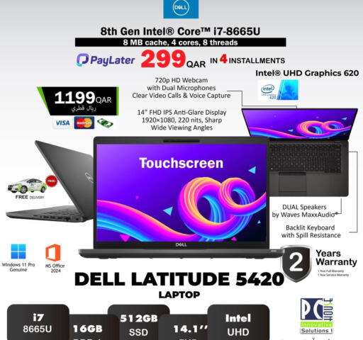 available at بيت الكمبيوتر الخاص بك in قطر - أم صلال