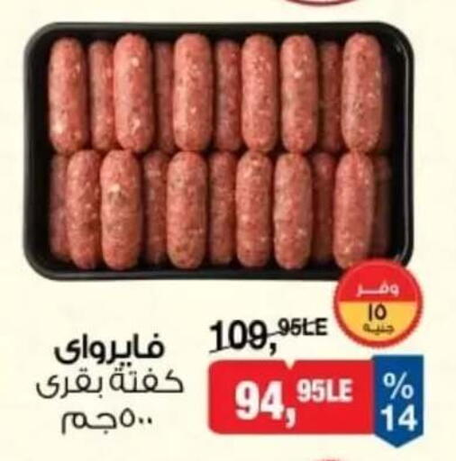 available at بيم ماركت in Egypt - القاهرة