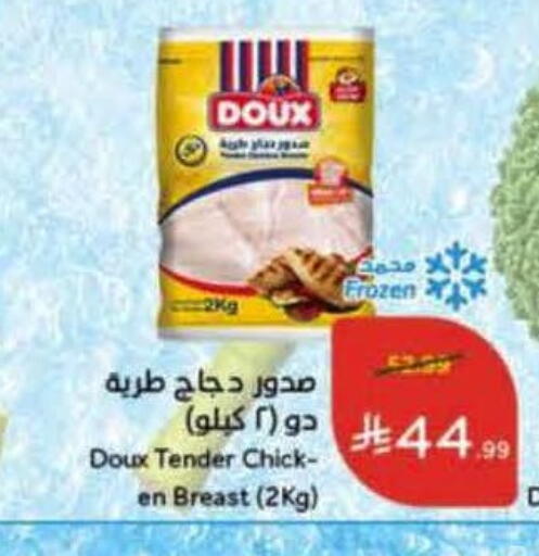 available at Hyper Panda in KSA, Saudi Arabia, Saudi - Khafji