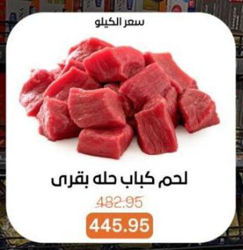 available at بيت الجملة in Egypt - القاهرة