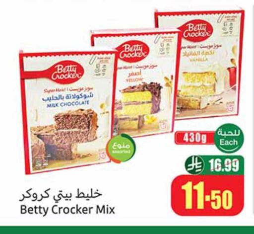 Vanilla available at Othaim Markets in KSA, Saudi Arabia, Saudi - Ar Rass