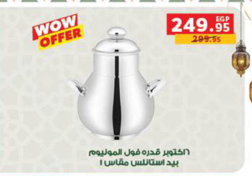 available at Panda  in Egypt - Cairo