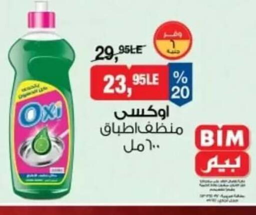 available at بيم ماركت in Egypt - القاهرة