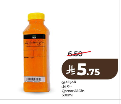 available at لولو هايبرماركت in مملكة العربية السعودية, السعودية, سعودية - مكة المكرمة