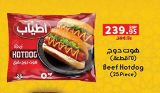 available at Panda  in Egypt - Cairo