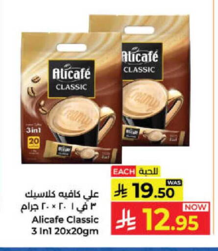 available at Kabayan Hypermarket in KSA, Saudi Arabia, Saudi - Yanbu
