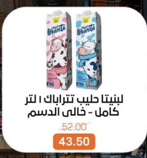 available at بيت الجملة in Egypt - القاهرة