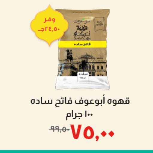 available at Kheir Zaman  in Egypt - Cairo