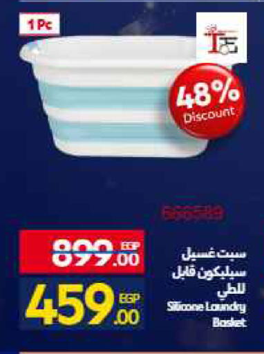 available at Carrefour  in Egypt - Cairo