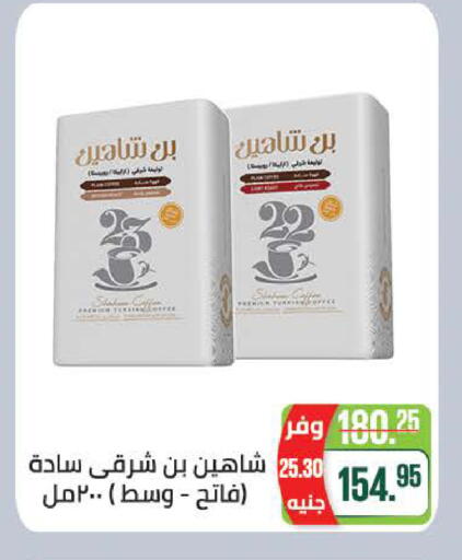 available at سعودي سوبرماركت in Egypt - القاهرة