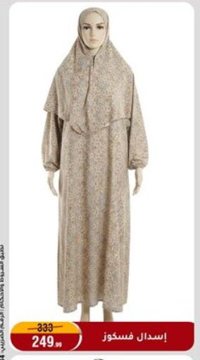 available at المرشدي in Egypt - القاهرة