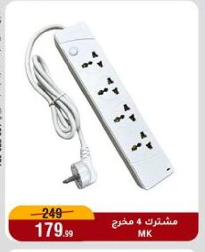 available at المرشدي in Egypt - القاهرة