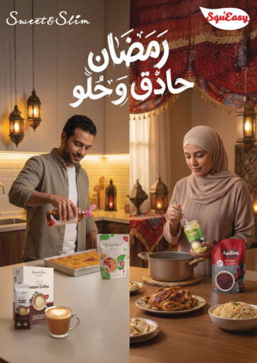 available at سعودي سوبرماركت in Egypt - القاهرة