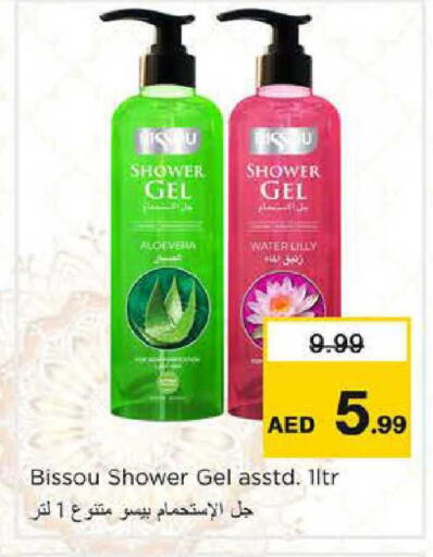 available at نستو هايبرماركت in الإمارات العربية المتحدة , الامارات - دبي