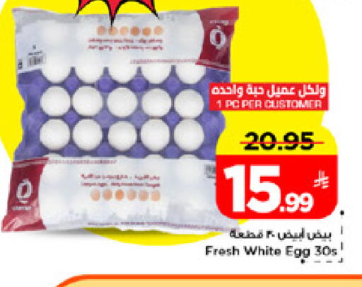 available at Mark & Save in KSA, Saudi Arabia, Saudi - Al Khobar