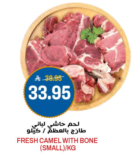 available at Grand Hyper in KSA, Saudi Arabia, Saudi - Riyadh