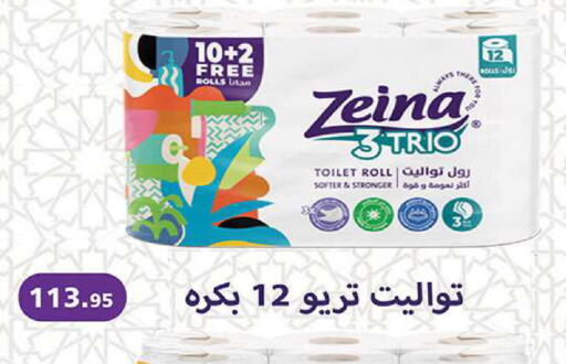 available at الرايه  ماركت in Egypt - القاهرة