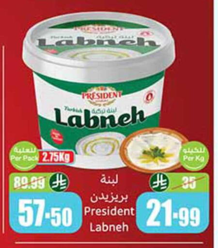 available at أسواق عبد الله العثيم in مملكة العربية السعودية, السعودية, سعودية - رفحاء