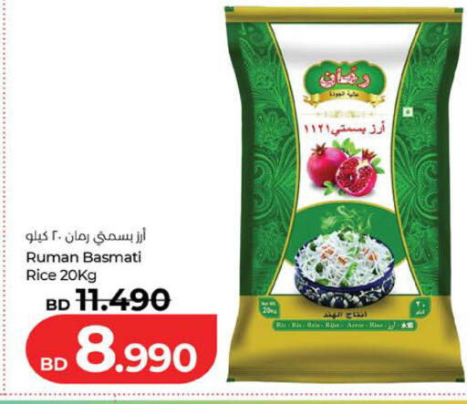 available at LuLu Hypermarket in Bahrain