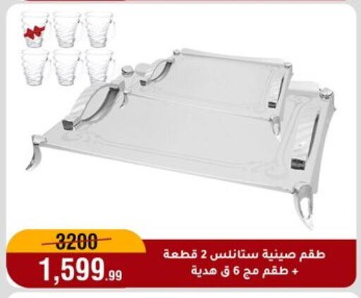 available at Al Morshedy  in Egypt - Cairo