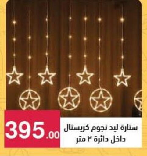 available at محمود الفار in Egypt - القاهرة