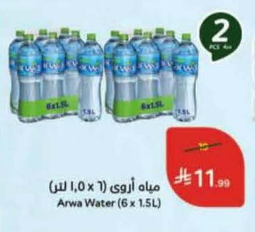 available at هايبر بنده in مملكة العربية السعودية, السعودية, سعودية - تبوك